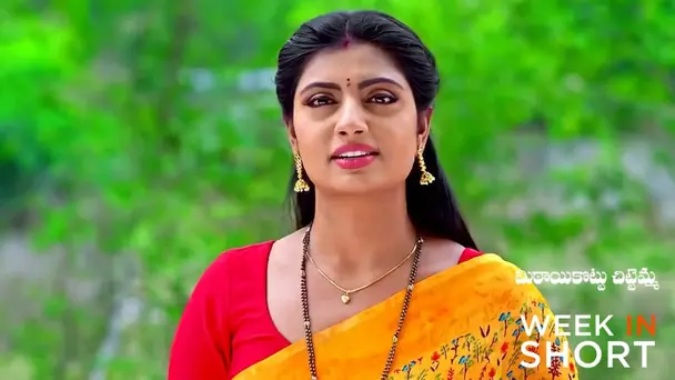 Mithai Kottu Chittemma | 01 May, 2023 - 06 May, 2023