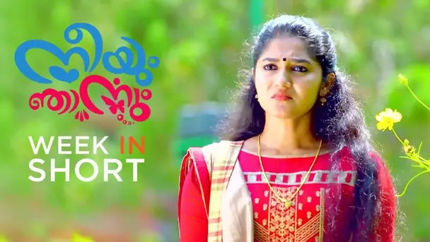 Neeyum Njanum | 22-27 November, 2021