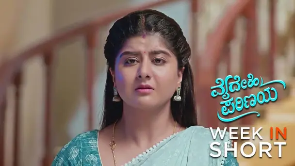 Vaidehi Parinaya | March 25 - March 29, 2024