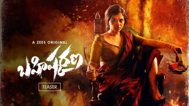 Bahishkarana | Teaser