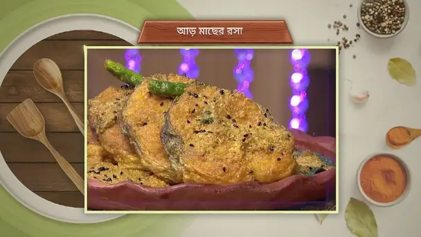 Randhane Bandhan - August 14, 2024 - Recipe 1