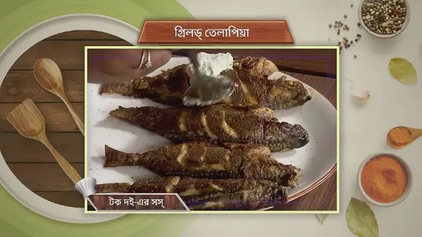 Randhane Bandhan - September 26, 2024 - Recipe 1