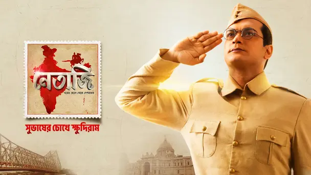 Subhash’s Perspective on the Heroic Young Khudiram