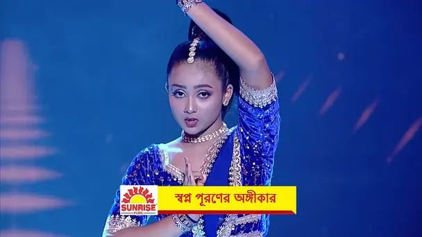 Women and Kids' Remarkable Performances - Dance Bangla Dance S13- Promo
