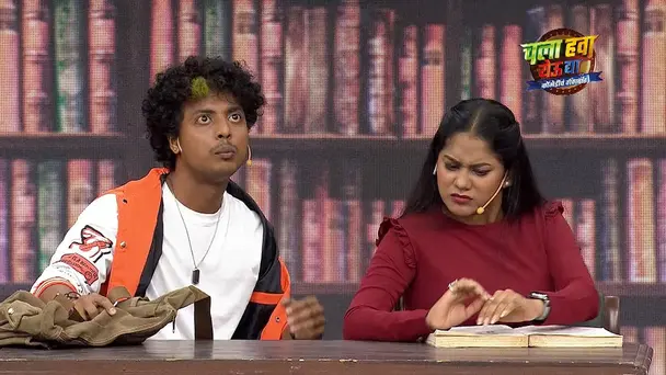 An Act Based on Dance Rehearsals - Chala Hawa Yeu Dya - Comedycha Gangwar
