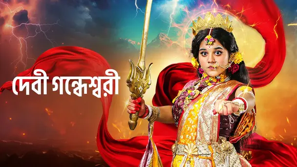 The Divine Shield: Goddess Gandheshwori - Jago Maa Jago Durga