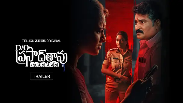 D/o Prasad Rao: Kanabadutaledhu - Trailer