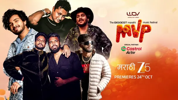 Marathi Vaajlach Pahije Music Festival - Promo