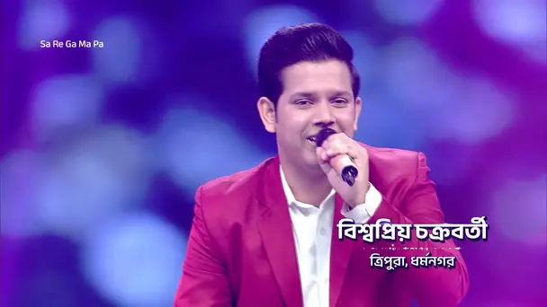 Bishwapriya Recreates Nachiketa's 'Nilanjana' - Sa Re Ga Ma Pa 2025 - Promo