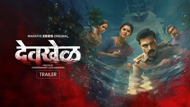 Devkhel - Trailer
