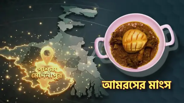 West Midnapore Vs. Malda - Rannaghar - Promo
