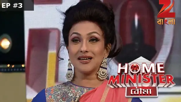 Home Minister Bouma - Episode 3 - October 22, 2016 - Full Episode