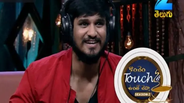 Konchem Touch Lo Unte Chepta - Season 3 - Episode 3 - May 14, 2017 - Full Episode