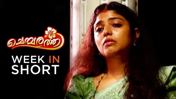 Chembarathi | 12-16 July, 2021