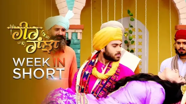 Week in Short - Heer Ranjha 07 September 2020 to 11 September 2020