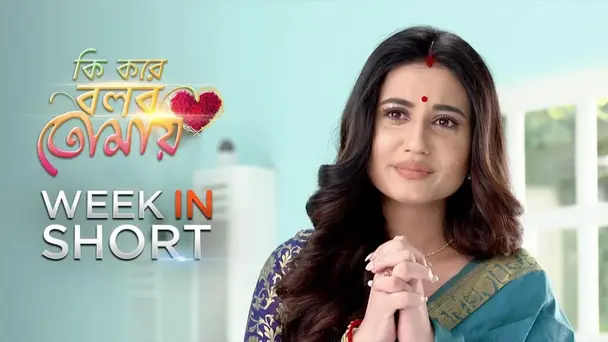 Week in Short - Ki Kore Bolbo Tomay - September 14, 2020 to September 20, 2020