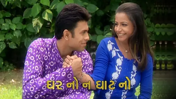 Gharno Na Ghatno Season 1