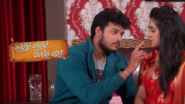 Rahichi Rahibi Tori Pain