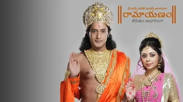 Ramayan - Jeevan ka Aadhar