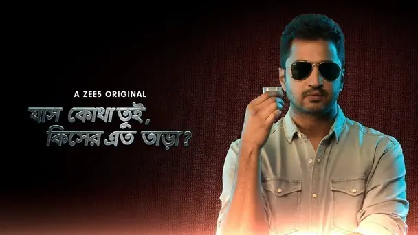 Jash Kotha Tui, Kisher Eto Taara?