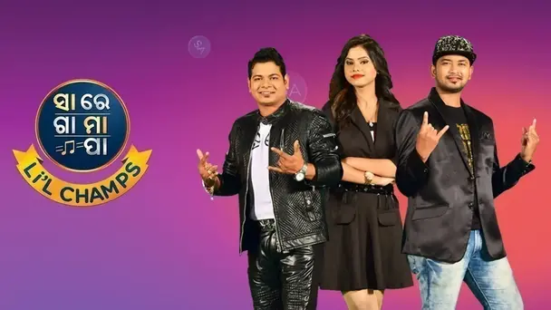 Sa Re Ga Ma Pa Li'l Champs 2019 - Oriya