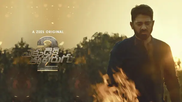 Ekkadiki Ee Parugu - Season 2