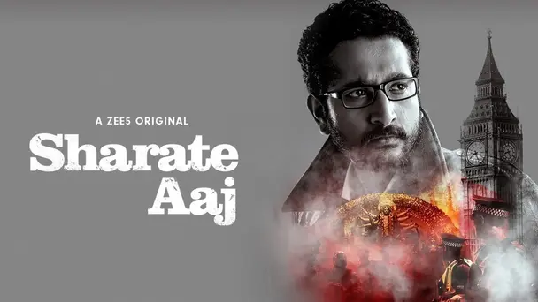 Sharat Kaala