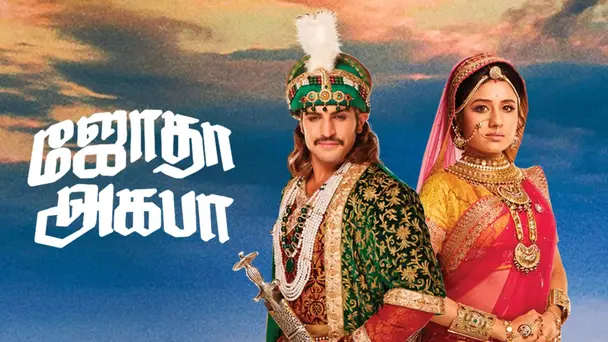 Jodha Akbar (Tamil)