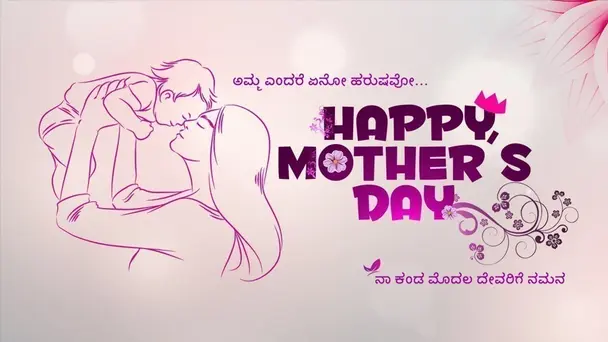 Happy Mothers Day 2019