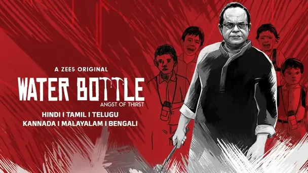 Water Bottle