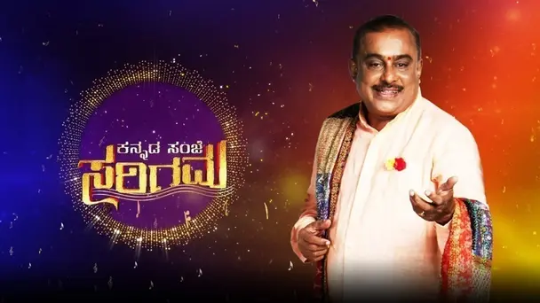 Kannada Sanje Sa Re Ga Ma