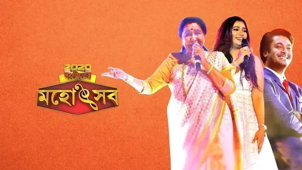 2020 Sangeeter Mahotsab