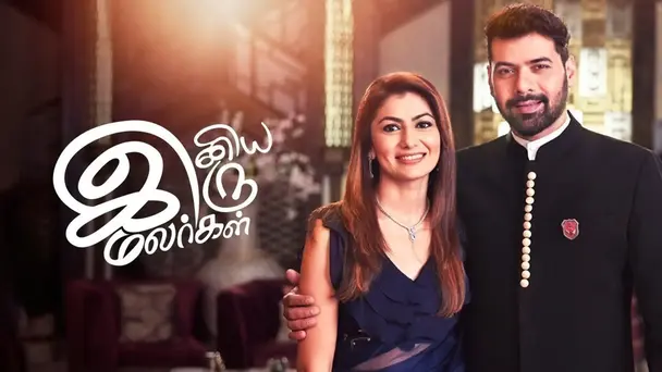 Iniya Iru Malargal