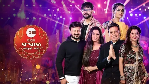 Zee Sarthak Sansar Award 2020