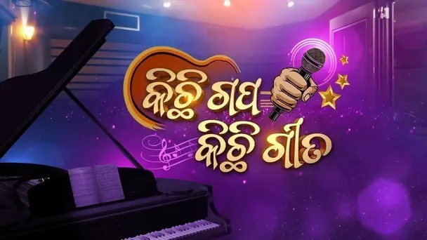 Kichi Gapa Kichi Gita