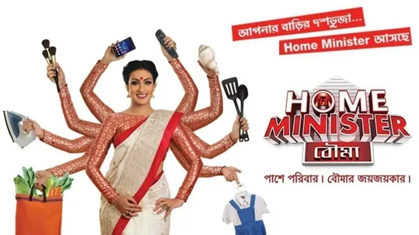Home Minister Bouma