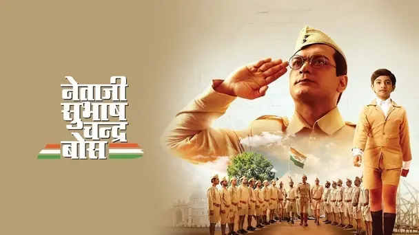 Netaji Subhash Chandra Bose