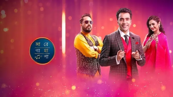 Sa Re Ga Ma Pa 2020 - Bangla