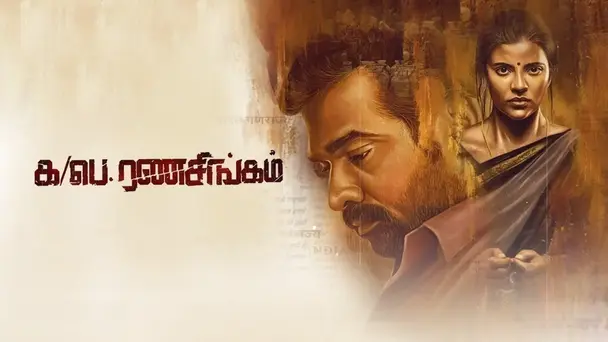 Ka Pae Ranasingam On Zee Plex - Interview With Vijay Sethupathi