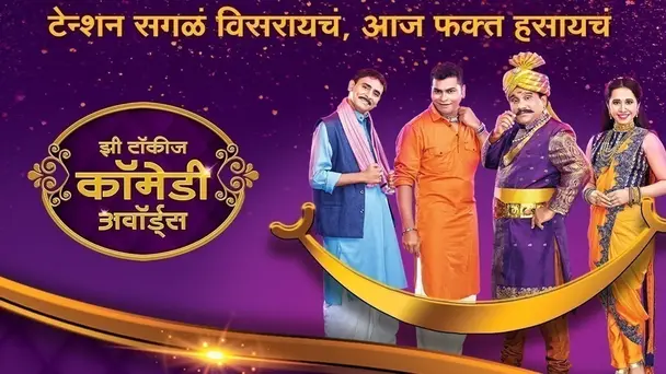Zee Talkies Comedy Awards 2020