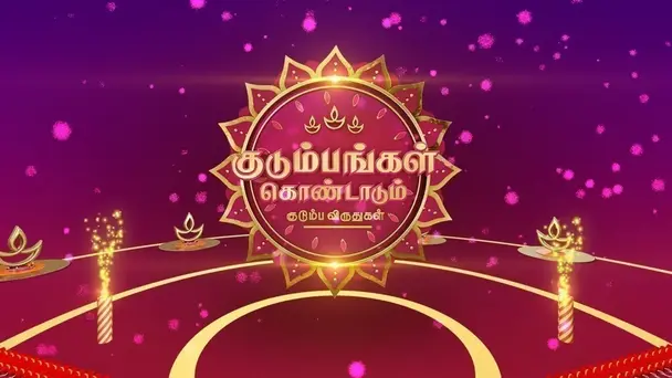 Kudumbangal Kondadum Kudumbha Virudhugal