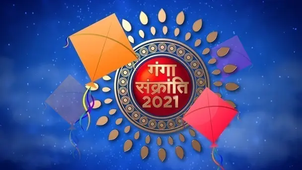 Ganga Sankranti 2021
