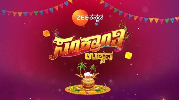 Sankranthi Utsava
