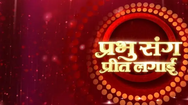 Prabhu Sang Preet Lagaye
