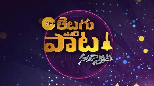 Zee Telugu Vaari Paata