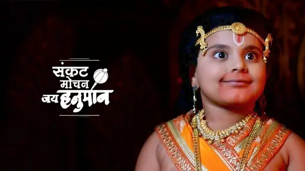 Sankat Mochan Jai Hanuman