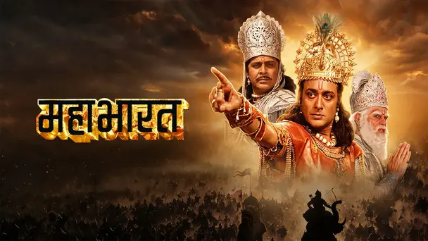 Mahabharat