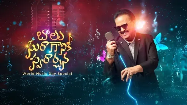 Balu Suraganiki Swararchana