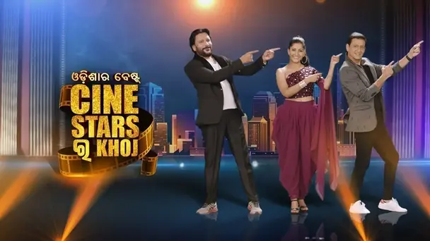 Odisha Ra Best Cinestar Ra Khoj 2021