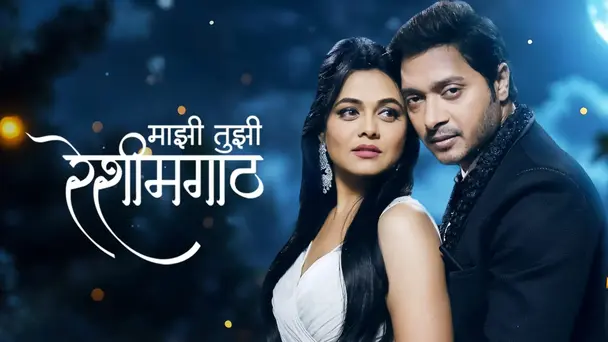 Mazhi Tuzhi Reshimgaath